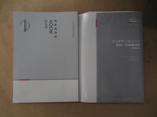 ハイウェイスター Xターボ フルセグ メモリーナビ DVD再生 ミュージックプレイヤー接続可 衝突被害軽減システム ETC LEDヘッドランプ ワンオーナー アイドリングストップ(18枚目)