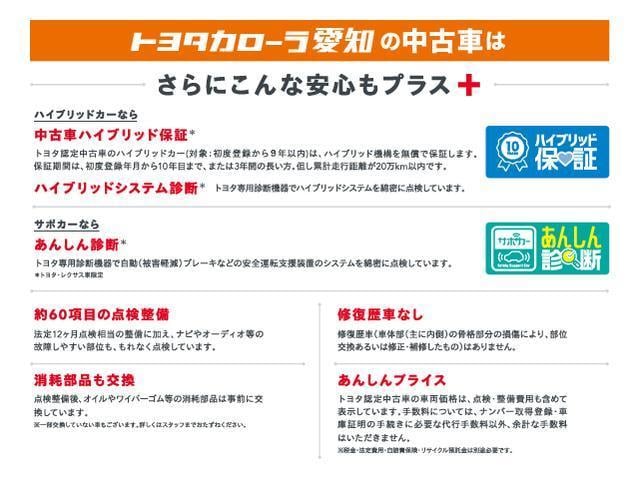 カローラフィールダー １．５Ｇ　エアロツアラー　メモリーナビ　フルセグ　バックカメラ　ＥＴＣ　ミュージックプレイヤー接続可　キーレス　ワンオーナー（29枚目）