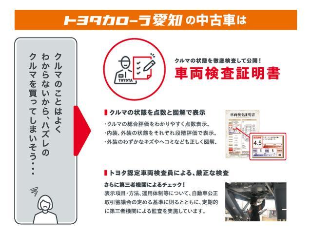 トヨタカローラ愛知の中古車は、クルマの状態を徹底検査して公開「車両検査証明書」