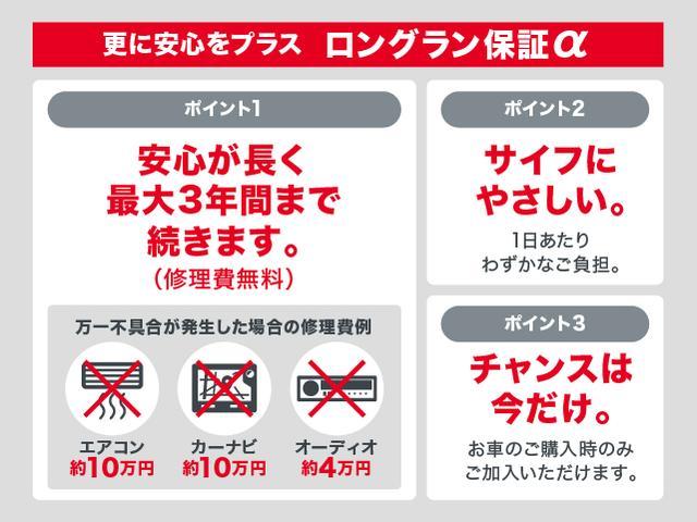 更に安心をプラス「ロングラン保証α」一年間の無償保証にプラスして最長で３年に延長可能です（ロングラン保証延長は有料となります）