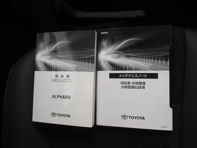 アルファード ２．５Ｓ　タイプゴールド　衝突被害軽減システム　メモリーナビ　バックカメラ　ＥＴＣ　ＣＤ　ミュージックプレイヤー接続可　ＤＶＤ再生　後席モニター　オートクルーズコントロール　ＬＥＤヘッドランプ　両側電動スライド　乗車定員７人（32枚目）