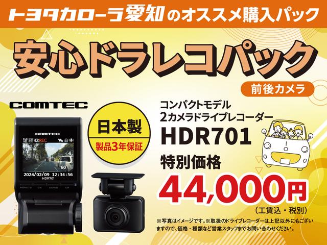 カローラクロス ハイブリッド　Ｚ　衝突被害軽減システム　メモリーナビ　フルセグ　バックカメラ　ＥＴＣ　ドラレコ　ミュージックプレイヤー接続可　電動シート　オートクルーズコントロール　ＬＥＤヘッドランプ　スマートキー　キーレス（42枚目）