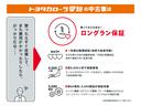 トヨタカローラ愛知の中古車は、買ってからも安心「ロングラン保証」