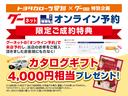 １．５Ｇ　ダブルバイビー　メモリーナビ　フルセグ　バックカメラ　ＥＴＣ　ドラレコ　ＣＤ　ミュージックプレイヤー接続可　ＤＶＤ再生　ＬＥＤヘッドランプ　スマートキー　キーレス　アイドリングストップ　ワンオーナー(47枚目)