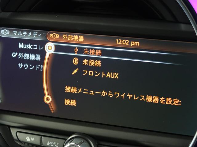 クーパーS ペッパーパッケージ ライトパッケージ エキサイトメントパッケージ ストレージコンパートメントパッケージ レインセンサー オートライト LEDヘッド オートエアコン 純正HDDナビ スマートキー 禁煙車(27枚目)