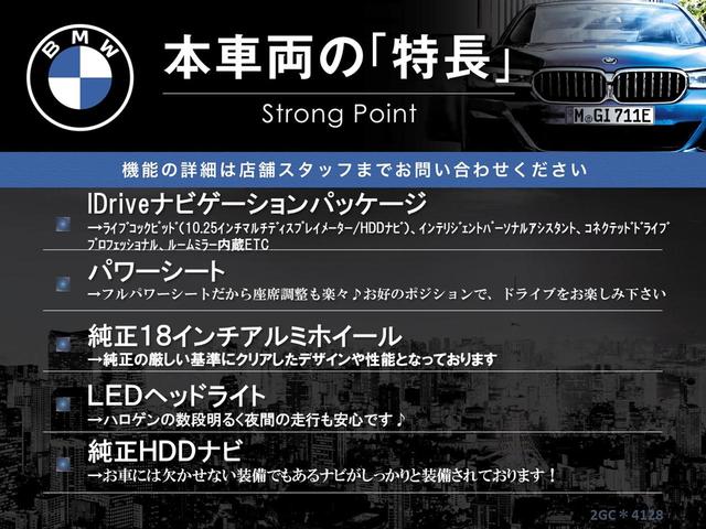 218dグランクーペ プレイ iDriveナビゲーションPKG 純正HDDナビ マルチディスプレイメーター パワーシート レーダークルコン パーキングアシスト LEDヘッドライト オートハイビーム 純正16インチAW ETC(3枚目)