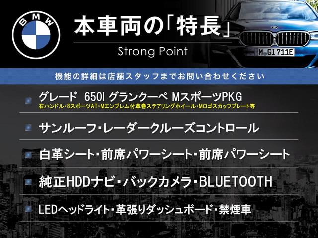 ６シリーズグランクーペ パークアシストの中古車を探すなら【グー