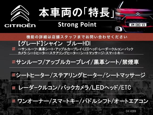 シャイン　ブルーＨＤｉ　サンルーフ　黒革シート　アップルカープレイ　バックカメラ　シートヒーター　スマートキー　レーダークルーズコントロール　シートマッサージ　ステアリングヒーター　ＬＥＤヘッドライト　ワンオーナー　禁煙車(3枚目)