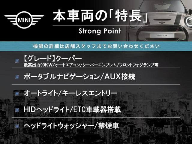 クーパー　クロスオーバー　ポータブルナビ　ＡＵＸ接続　ＥＴＣ車載器搭載　オートエアコン　オートライト　キーレスエントリー　横滑り防止機能付　電動格納ミラー　ＨＩＤヘッド　ヘッドライトウォッシャー　禁煙(3枚目)