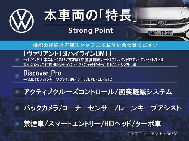 ＴＳＩハイラインブルーモーションテクノロジー　ＤｉｓｃｏｖｅｒＰｒｏ　禁煙車　バックカメラ　レーダークルーズ　純正ナビ　ｂｌｕｅｔｏｏｔｈ　コーナーセンサー　スマートエントリー　レーンキープ　衝突軽減システム　ＥＴＣ車載器　ＨＩＤヘッド　ターボ車(3枚目)