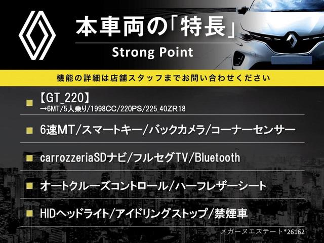 ＧＴ　２２０　禁煙車　６速ＭＴ　バックカメラ　ＳＤナビ　ｂｌｕｅｔｏｏｔｈ　ＥＴＣ車載器　スマートエントリー　アイドリングストップ　ハーフレザーシート　ＨＩＤヘッドライト　コーナーセンサー　デュアルオートエアコン(3枚目)