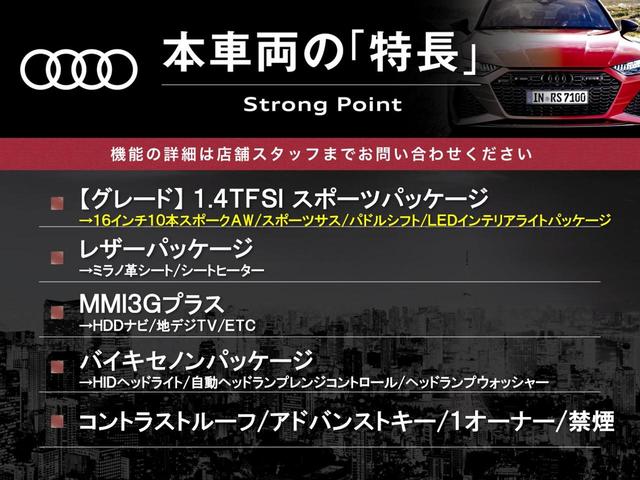 １．４ＴＦＳＩ　１オーナー　レザーＰＫＧ　ＭＭＩ３Ｇプラス　バイキセノンＰＫＧ　コントラストルーフ　黒革　シートヒーター　アドバンストキー　アームレスト　パドルシフト　スポーツサス　純正１６インチＡＷ　ＥＴＣ　禁煙車(3枚目)