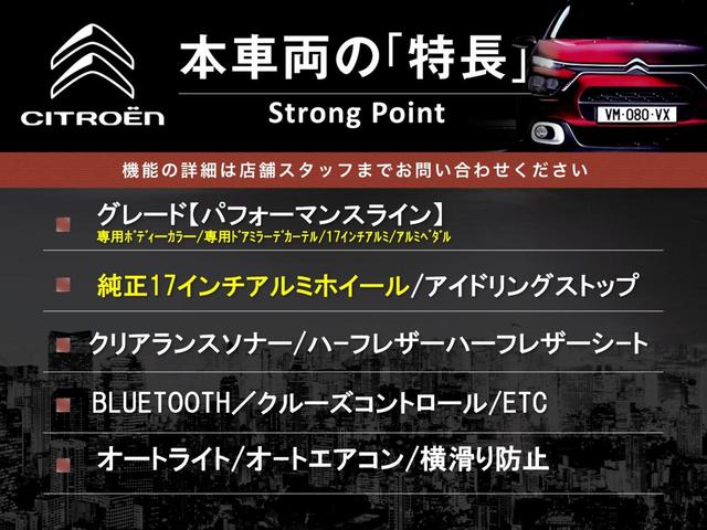 パフォーマンスライン　特別仕様車　専用ボディーカラー　ブラック塗装アルミ　ハーフレザーシート　Ｂｌｕｅｔｏｏｔｈ　クルーズコントロール　コーナーセンサー　ツートンルーフ　照明付きバニティミラー　ＥＴＣ　禁煙車(3枚目)