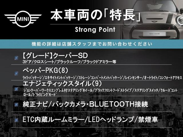 ＭＩＮＩ クーパーＳＤ　ペッパーＰＫＧ　エナジェティックスタイル　純正ナビ　バックカメラ　ＬＥＤヘッド　パドルシフト　Ｂｌｕｅｔｏｏｔｈ　クルーズコントロール　コンフォートアクセス　ＥＴＣ　禁煙車（3枚目）