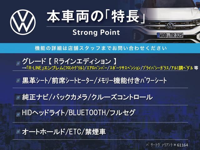 パサートヴァリアント Ｒラインエディション　特別仕様車　純正ナビ　バックカメラ　クルーズコントロール　黒革シート　前席シートヒーター　メモリー機能付きパワーシート　Ｂｌｕｅｔｏｏｔｈ　パドルシフト　ＨＩＤヘッド　ＥＴＣ　禁煙車（3枚目）