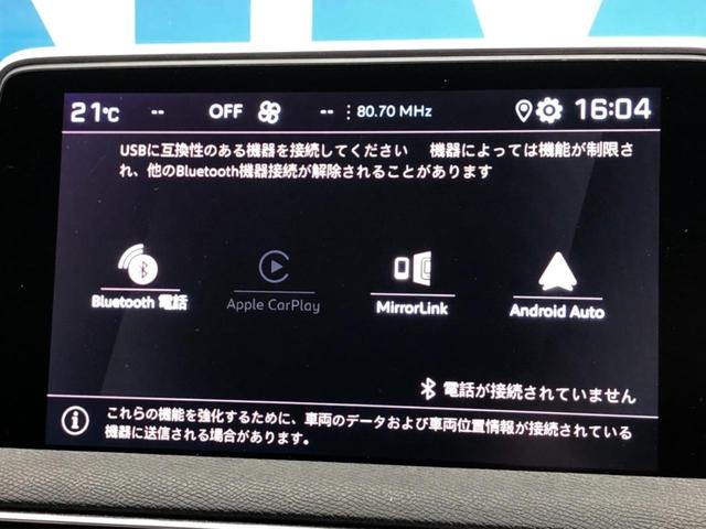 ３００８ ＧＴライン　ファーストクラスＰＫＧ　サンルーフ　ＡｐｐｌｅＣａｒＰｌａｙ　アダプティブクルコン　全周囲カメラ　シートヒーター　メモリーシート　パワーバックドア　スマートキー　ＬＥＤヘッドライト　ＥＴＣ　禁煙車（47枚目）