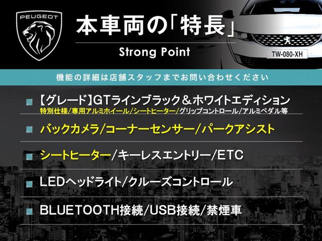 ２００８ ＧＴライン　ブラック＆ホワイトエディション　特別仕様車　バックカメラ　コーナーセンサー　クルーズコントロール　Ｂｌｕｅｔｏｏｔｈ接続　ＬＥＤヘッドライト　キーレスエントリー　シートヒーター　アイドリングストップ　禁煙車（3枚目）