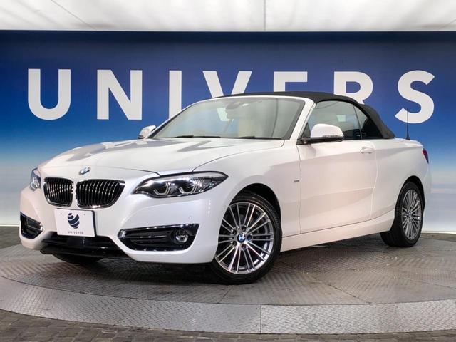 ＢＭＷ ２シリーズ