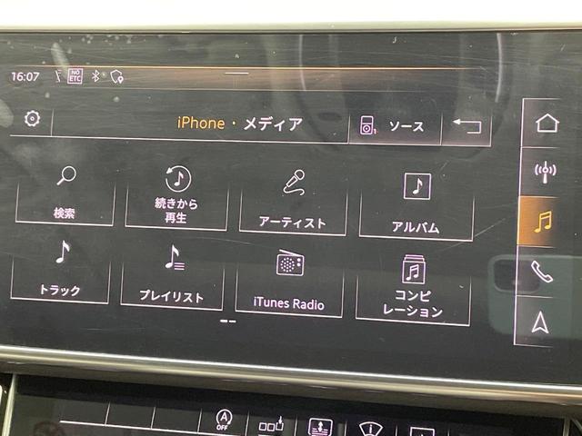 Ａ８ ５５ＴＦＳＩクワトロ　サンルーフ　ＢＡＮＧ＆ＯＬＵＦＳＥＮ　エアサス　革シート　シートベンチレーション　シートヒーター　バーチャルコックピット　ＡｐｐｌｅＣａｒＰｌａｙ　サラウンドビューカメラ　マトリクスＬＥＤヘッドランプ（40枚目）