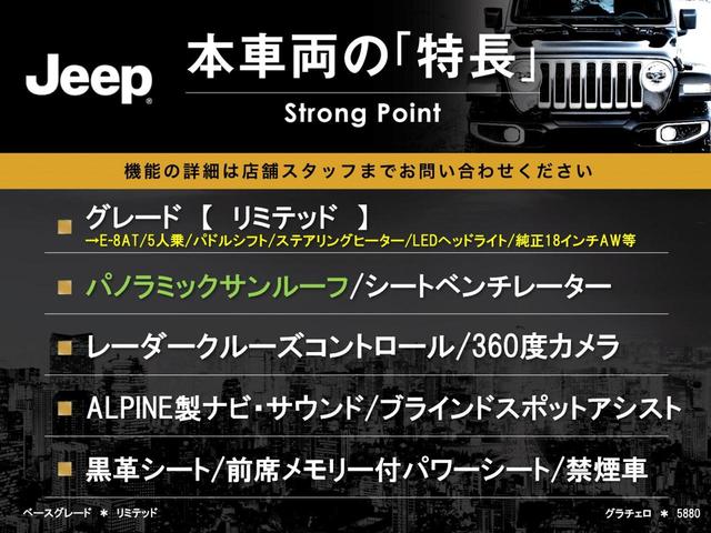 ジープ・グランドチェロキー リミテッド　パノラミックサンルーフ　レーダークルーズコントロール　パノラミックビューモニター　シートベンチレーター　ブラインドスポットアシスト　黒革シート　ＡＬＰＩＮＥ製ナビ／サウンド　全席シートヒーター　禁煙車（3枚目）