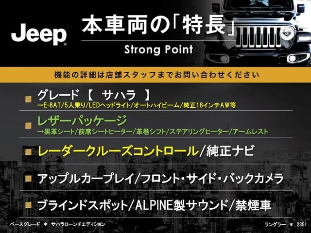 ジープ・ラングラーアンリミテッド サハラ　レザーＰＫＧ　レーダークルーズコントロール　フロント／サイド／バックカメラ　アップルカープレイ　ＡＬＰＩＮＥ製サウンド　ブラインドスポットアシスト　前席シートヒーター　黒革シート　純正ナビ　禁煙車（3枚目）