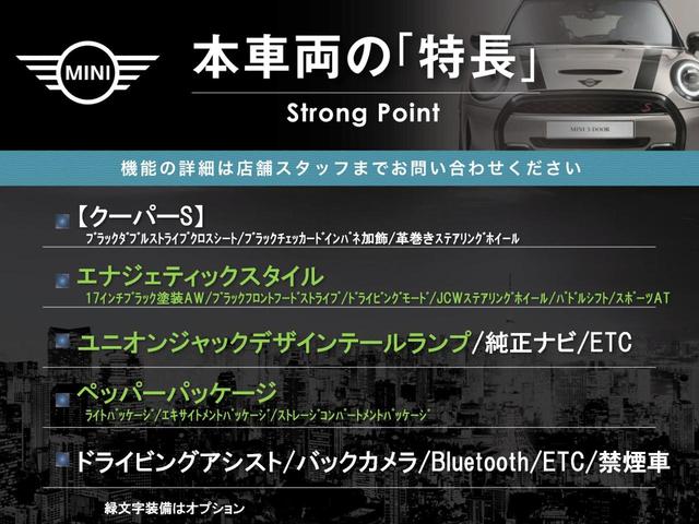 ＭＩＮＩ クーパーＳ　５ドア　エナジェティックスタイル　ユニオンジャックテールランプ　レーダークルコン　ペッパーパッケージ　純正ナビ　バックカメラ　Ｂｌｕｅｔｏｏｔｈ　ＬＥＤヘッドランプ　コンフォートアクセス　ＥＴＣ　禁煙（3枚目）