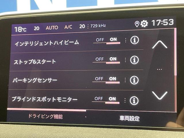 ３００８ ＧＴ　ブルーＨＤｉ　パノラミックサンルーフ　レーダークルーズコントロール　バックカメラ　ブラインドスポットアシスト　前席シートヒーター　運転席メモリー付パワーシート　パワーバックドア　ＬＥＤヘッドライト　禁煙車　ＥＴＣ（56枚目）
