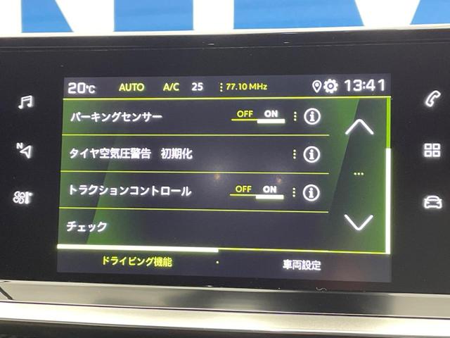 ２０８ ＧＴ　レーダークルコン　アクティブセーフティブレーキ　ＡｐｐｌｅＣａｒＰｌａｙ　バックカメラ　クリアランスソナー　シートヒーター　ＬＥＤヘッドランプ　純正１７インチＡＷ　ドライブモード　ＥＴＣ　禁煙車（62枚目）
