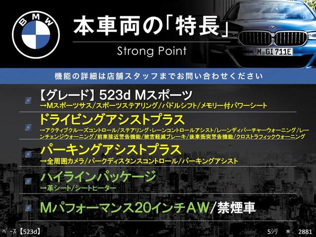 5シリーズ 523d Mスポーツ ハイラインパッケージ Mパフォーマンス20インチAW Mパフォーマンス赤ブレーキキャリパー Mスポーツサス ハイラインPKG カーボンリップ サイドエアロ 黒革 全席シートヒーター 全周囲カメラ アクティブクルコン 禁煙車(3枚目)