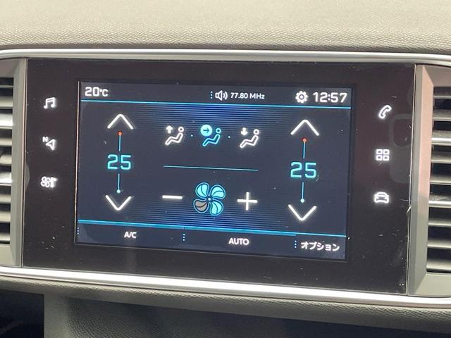 ３０８ ＧＴ　ブルーＨＤｉ　ディーゼル車　レーダークルーズ　ディスプレイオーディオ　ＡｐｐｌｅＣａｒＰｌａｙ　バックカメラ　クリアランスソナー　ＬＥＤヘッドランプ　ブラインドスポット　純正１７インチＡＷ　ＥＴＣ車載器　禁煙車（7枚目）