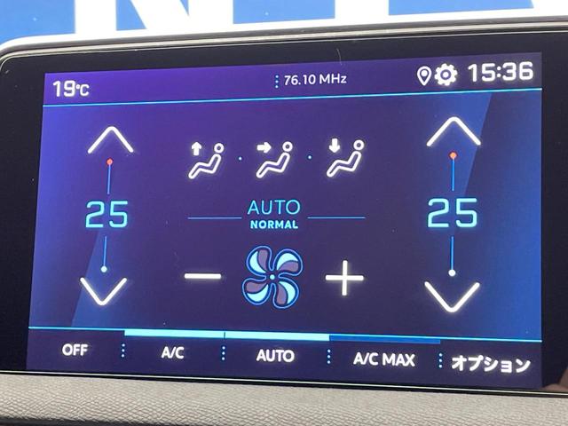 ３００８ ＧＴライン　ＡｐｐｌｅＣａｒＰｌａｙ　アダプティブクルコン　ブラインドスポットモニター　インテリジェントハイビーム　アクティブセーフティブレーキ　バックカメラ　スマートキー　ＬＥＤヘッド　パワーバックドア　禁煙車（52枚目）