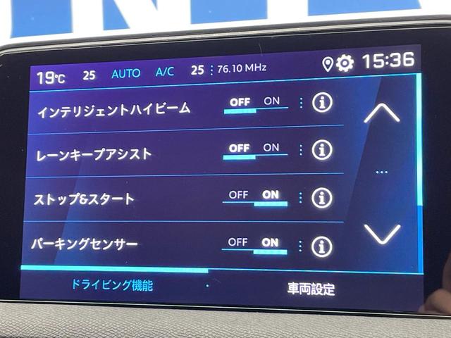 ３００８ ＧＴライン　ＡｐｐｌｅＣａｒＰｌａｙ　アダプティブクルコン　ブラインドスポットモニター　インテリジェントハイビーム　アクティブセーフティブレーキ　バックカメラ　スマートキー　ＬＥＤヘッド　パワーバックドア　禁煙車（54枚目）