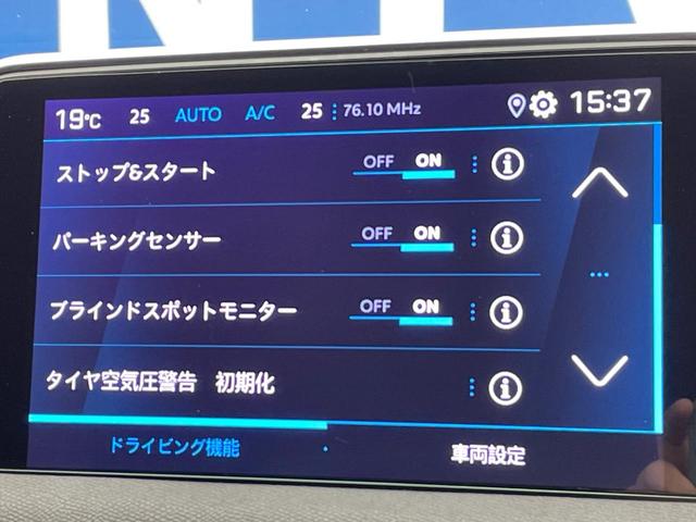 ３００８ ＧＴライン　ＡｐｐｌｅＣａｒＰｌａｙ　アダプティブクルコン　ブラインドスポットモニター　インテリジェントハイビーム　アクティブセーフティブレーキ　バックカメラ　スマートキー　ＬＥＤヘッド　パワーバックドア　禁煙車（55枚目）