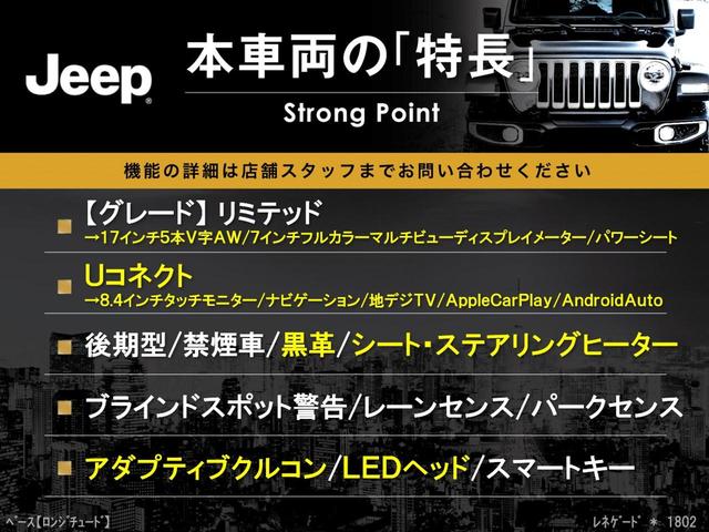 ジープ・レネゲード リミテッド　後期型　黒革　シート／ステアリングヒーター　アダプティブクルコン　ＡｐｐｌｅＣａｒＰｌａｙ　純正ナビ　地デジＴＶ　ブラインドスポット警告　ＬＥＤヘッド　バックカメラ　スマートキー　レーンセンス　禁煙車（3枚目）