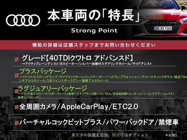Q5 40TDIクワトロ アドバンスド ディーゼル車 プラスPKG ラグジュアリーPKG AppleCarPlay 全周囲カメラ 全席シートヒーター レーダークルコン 黒革シート マトリクスLEDヘッド 前席パワーシート パーキングアシスト(3枚目)