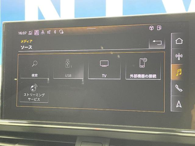 Ａ４ ３５ＴＤＩ　Ｓライン　後期型　コンフォートパッケージ　Ｓラインプラスパッケージ　バーチャルコックピット　レーダークルコン　純正ナビ　Ｂｌｕｅｔｏｏｔｈ　前席シートヒーター　パワーシート　純正１８インチＡＷ　ＥＴＣ　禁煙車（57枚目）