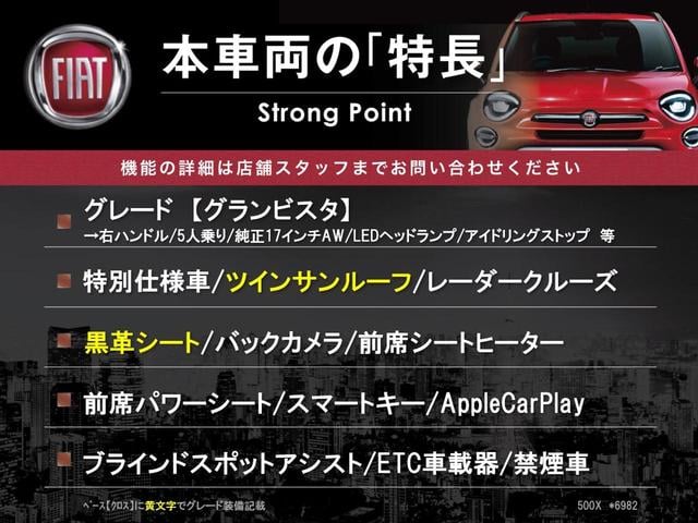 500X グランビスタ 特別仕様車 ツインサンルーフ 黒革シート レーダークルーズ AppleCarPlay バックカメラ クリアランスソナー 前席シートヒーター 前席パワーシート LEDヘッドランプ ETC車載器 禁煙車(3枚目)