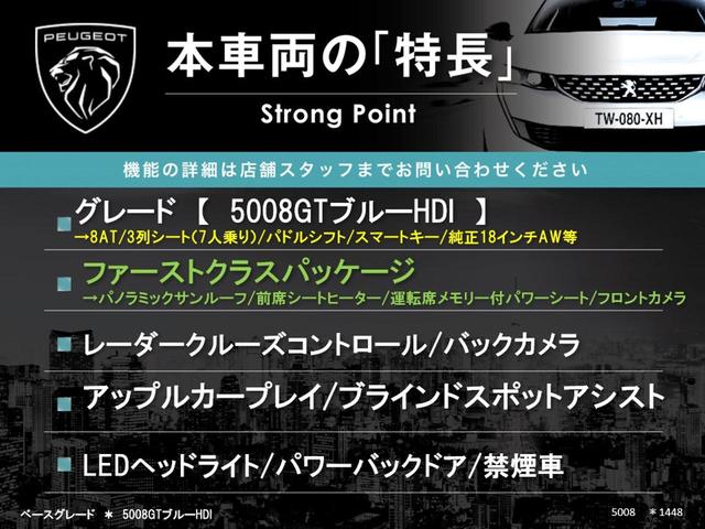 本車両の主な特徴をまとめました。上記の他にもお伝えしきれない魅力がございます。是非お気軽にお問い合わせ下さい。