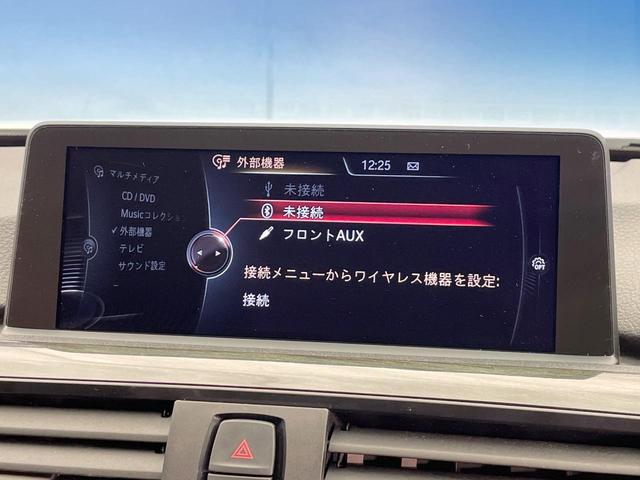 ４シリーズ ４２８ｉクーペ　ラグジュアリー　黒革シート　レーダークルーズ　純正ナビ　Ｂｌｕｅｔｏｏｔｈ　バックカメラ　クリアランスソナー　パーキングアシスト　ヘッドアップディスプレイ　前席シートヒーター　前席パワーシート　ルームミラー内蔵ＥＴＣ（38枚目）