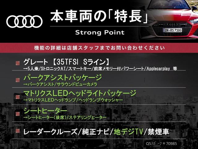 Ａ４アバント ３５ＴＦＳＩ　Ｓライン　パークアシストパッケージ　マトリクスＬＥＤヘッドライトパッケージ　シートヒーター　地デジＴＶチューナー　レーダークルーズ　ＡｐｐｌｅＣａｒＰｌａｙ　全周囲カメラ　スマートキー　ＥＴＣ車載器　禁煙車（3枚目）