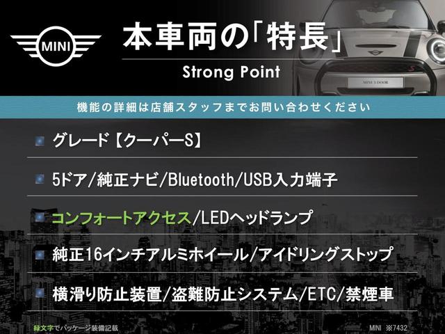ＭＩＮＩ クーパーＳ　５ドア　純正ナビ　Ｂｌｕｅｔｏｏｔｈ　コンフォートアクセス　ＬＥＤヘッドランプ　純正１６インチアルミホイール　アイドリングストップ　横滑り防止装置　盗難防止システム　ＵＳＢ入力端子　ＥＴＣ　禁煙車（3枚目）