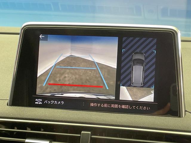 ５００８ ＧＴ　ブルーＨＤｉ　レーダークルーズコントロール　バックカメラ　サイドカメラ　アップルカープレイ　ブラインドスポットアシスト　前席シートヒーター　運転席パワーシート　ハーフレザーシート　スマートキー　ＬＥＤヘッドライト（6枚目）