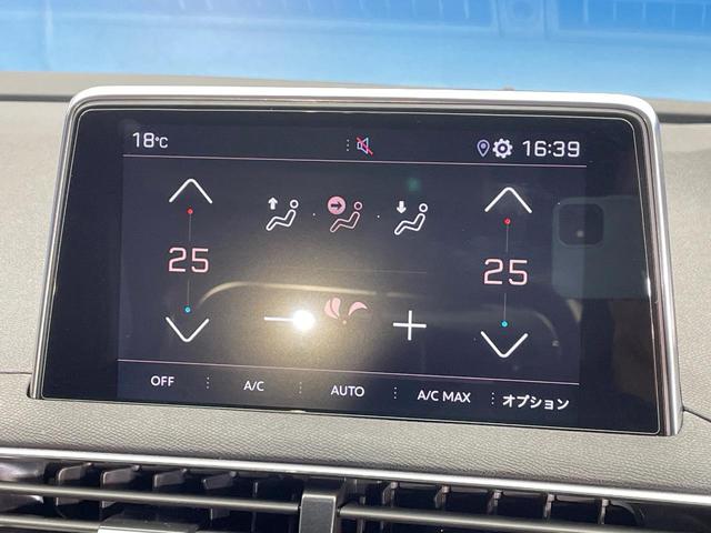 ５００８ ＧＴ　ブルーＨＤｉ　レーダークルーズコントロール　バックカメラ　サイドカメラ　アップルカープレイ　ブラインドスポットアシスト　前席シートヒーター　運転席パワーシート　ハーフレザーシート　スマートキー　ＬＥＤヘッドライト（38枚目）