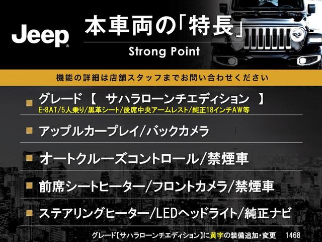 ジープ・ラングラーアンリミテッド サハラ ローンチエディション アップルカープレイ バックカメラ オートクルーズコントロール 前席シートヒーター ALPINE製スピーカー ブラインドスポットアシスト ステアリングヒーター 純正ナビ LEDヘッドライト 禁煙車(3枚目)