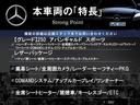 Ｅ２５０　アバンギャルド　スポーツ　レザーパッケージ　黒革シート　アップルカープレイ　レーダーセーフティーパッケージ　全周囲カメラ　マルチＬＥＤヘッドライト　ＣＯＭＡＮＤシステム　純正１９インチアルミホイール　ワンオーナー　ＥＴＣ　禁煙(3枚目)