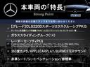 ＣＬＳ２２０ｄ　スポーツ　エクスクルーシブパッケージ　サンルーフ　赤革　シートベンチレーター　全周囲カメラ　Ｒセーフティ　ＣａｒＰｌａｙ　ＬＥＤ　Ｂｕｒｍｅｓｔｅｒ　コックピッドＤＰ　ヘッドアップＤＰ　追従式クルコン　禁煙車(3枚目)