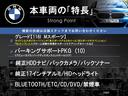 １１６ｉ　Ｍスポーツ　パーキングサポートＰＫＧ　純正ＨＤＤナビ　バックカメラ　クリアランスソナー　アイドリングストップ　純正１７インチアルミ　ＨＩＤヘッドライト　Ｂｌｕｅｔｏｏｔｈ接続　オートライト　ＥＴＣ　禁煙車(3枚目)