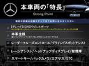 Ｃクラスステーションワゴン Ｃ２２０ｄ　ステーションワゴン　スポーツ本革仕様　本革仕様　レーダーセーフティＰＫＧ　レーダークルーズコントロール　ブラインドスポットアシスト　レーンアシスト　ヘッドアップディスプレイ　バックカメラ　スマートキー　エアサス　電動リアゲート　禁煙車（3枚目）