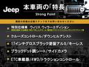 本車両の主な特徴をまとめました。上記の他にもお伝えしきれない魅力がございます。是非お気軽にお問い合わせ下さい。