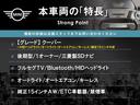 本車両の主な特徴をまとめました。上記の他にもお伝えしきれない魅力がございます。是非お気軽にお問い合わせ下さい。